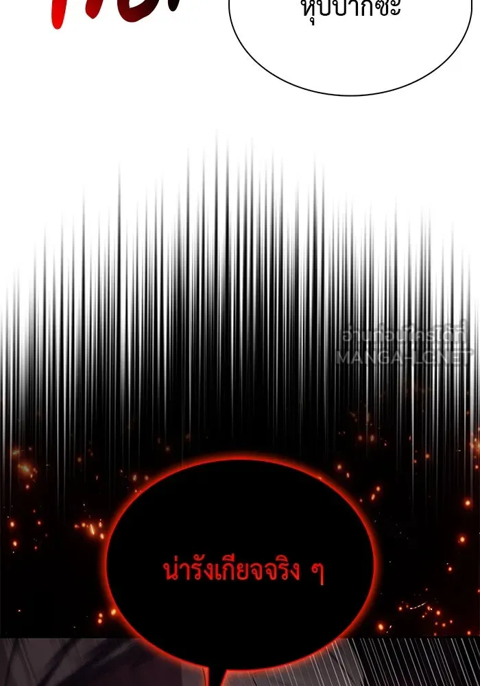 ลูกชายคนเล็กของดยุกคือมือสังหาร ตอนที่ 43 รูปที่ 33