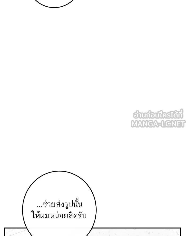 ตำนานเทพธิดาตกสวรรค์ ตอนที่ 37 รูปที่ 45