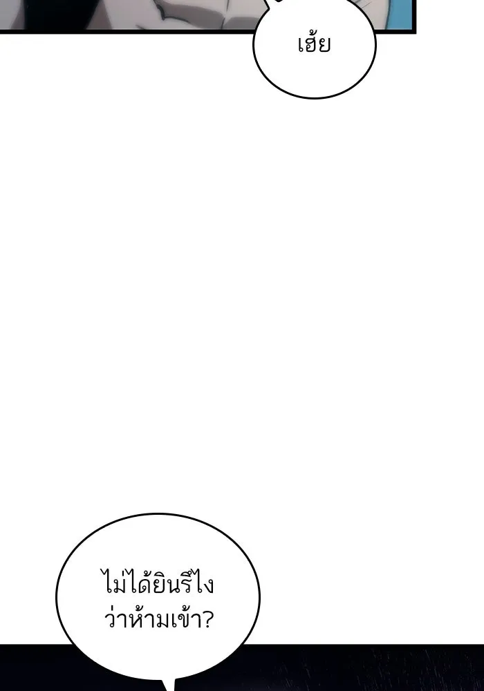 หลังวันสิ้นโลก ตอนที่ 94 รูปที่ 82