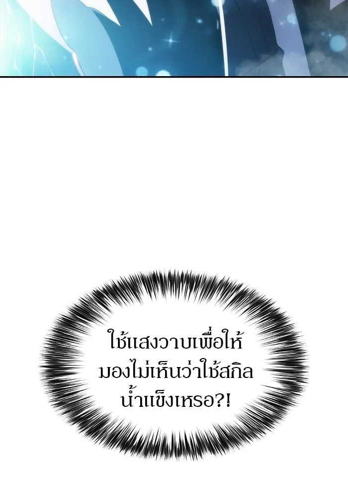 ผู้เล่นหน้าใหม่เลเวลแมกซ์ ตอนที่ 37 กฏแห่งกรรม รูปที่ 61