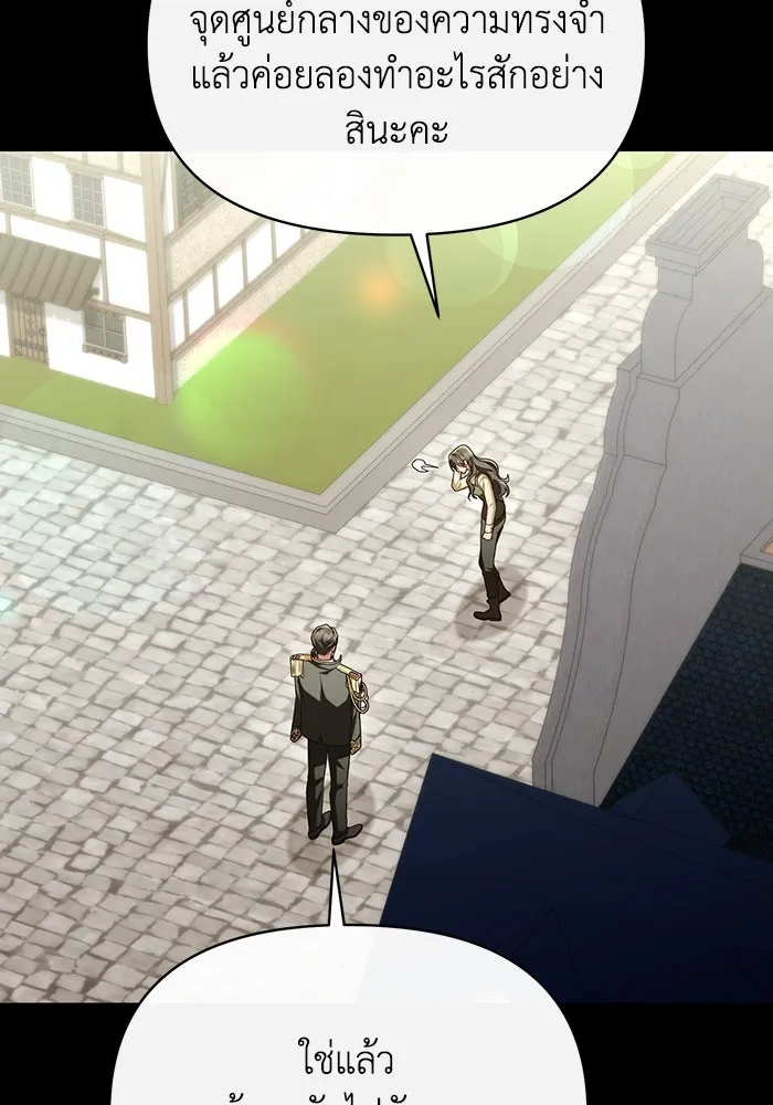 อยู่ดี ๆ ก็มีนางเอกนิยายเป็นเพื่อนบ้าน ตอนที่ 62 รูปที่ 103