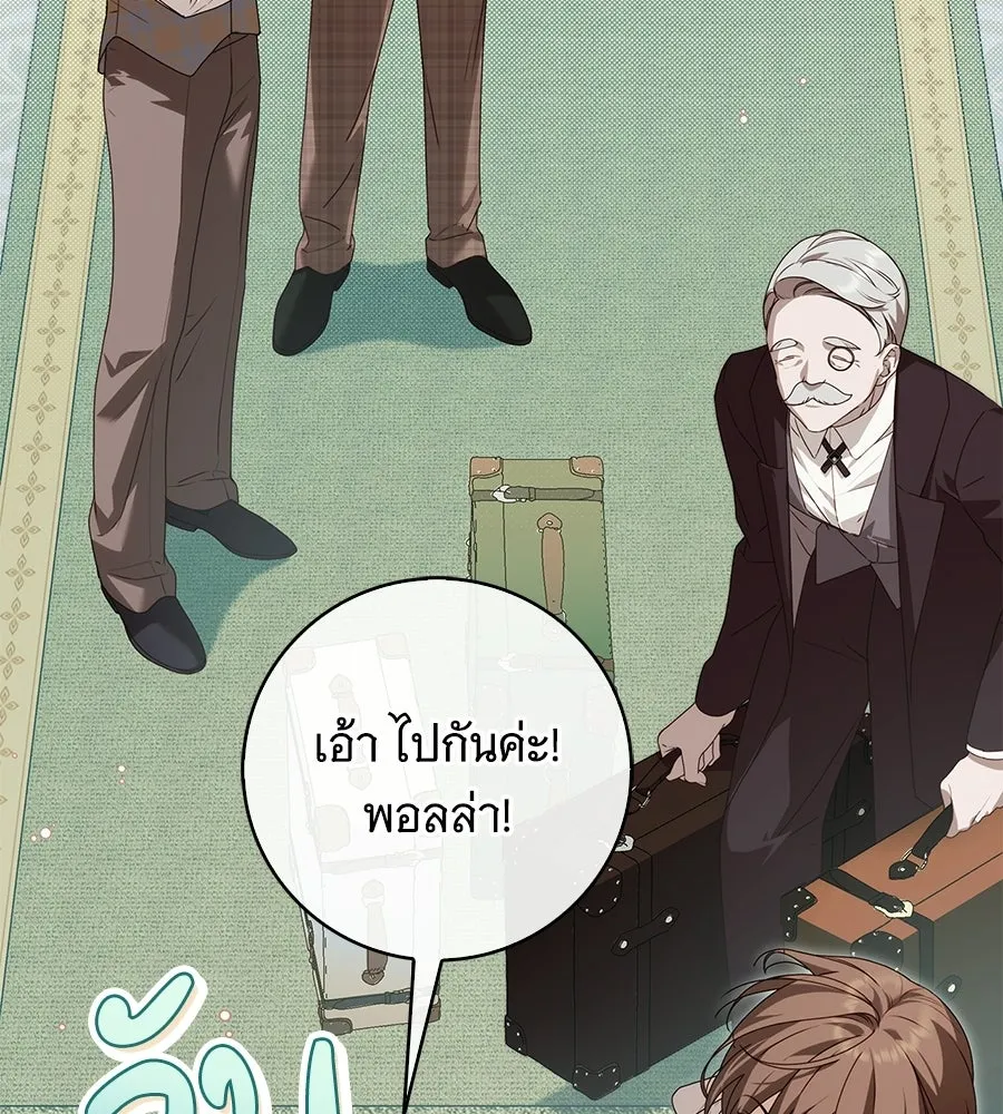 สาว(ลับ)ใช้ของท่านเคานต์ตาบอด ตอนที่ 32 รูปที่ 154