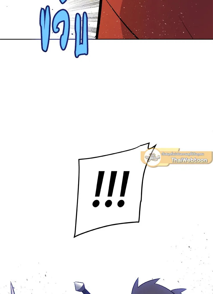 Overpowered Sword ตอนที่ ตอนที่ 130 รูปที่ 110