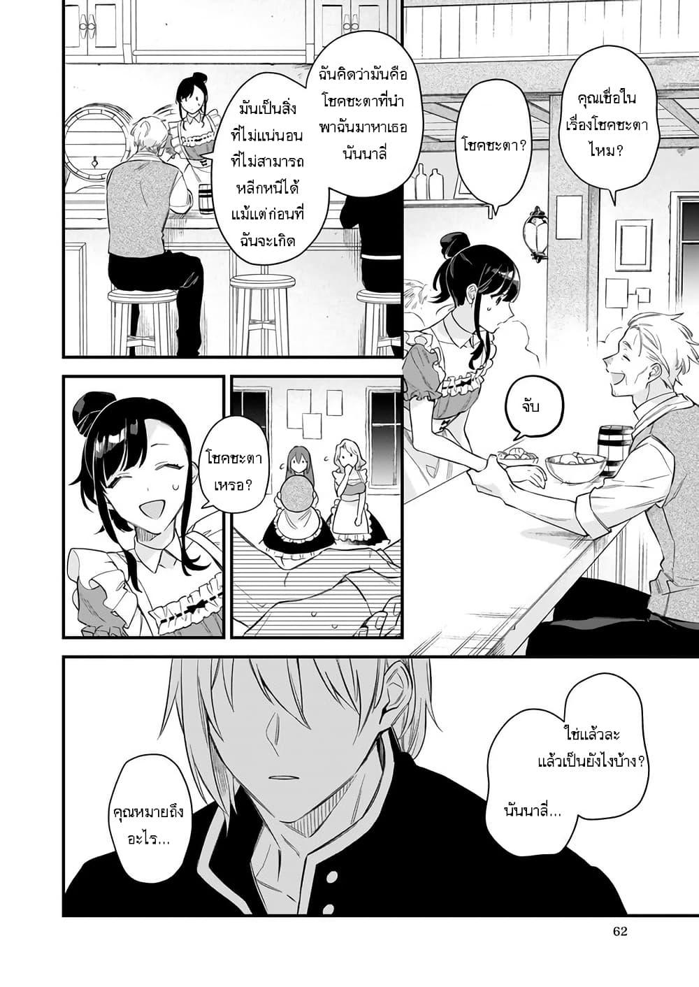 Manga-lc-com อ่านมังงะ อ่านการ์ตูน ออนไลน์ ฟรี I Want to Be a Receptionist of The Magic World! ตอนที่ 1 2 3 4 5 6 7 8 9 10 11 12 13 14 ฟรี ไม่มีโฆษณา Manga-lc - อ่าน มังงะ อ่าน การ์ตูน ออนไลน์ อ่านมังงะ ฟรี