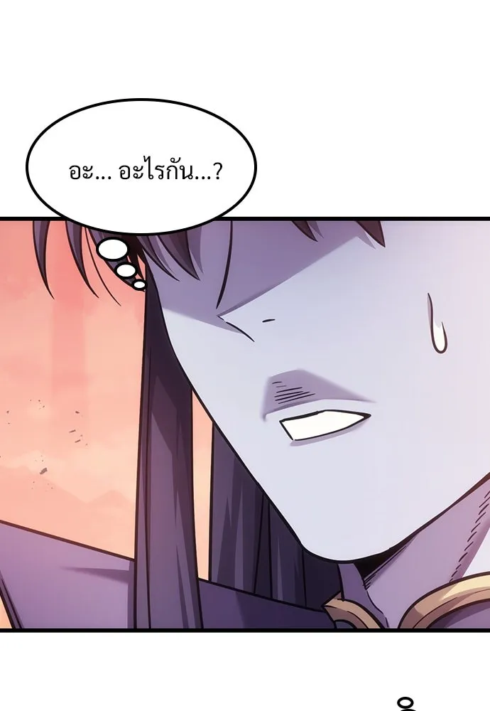 วิถีชาวนาของราชาปีศาจ ตอนที่ 6 รูปที่ 53