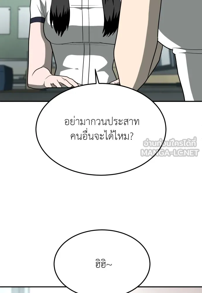 สนามเด็กล่า ตอนที่ 14 รูปที่ 69
