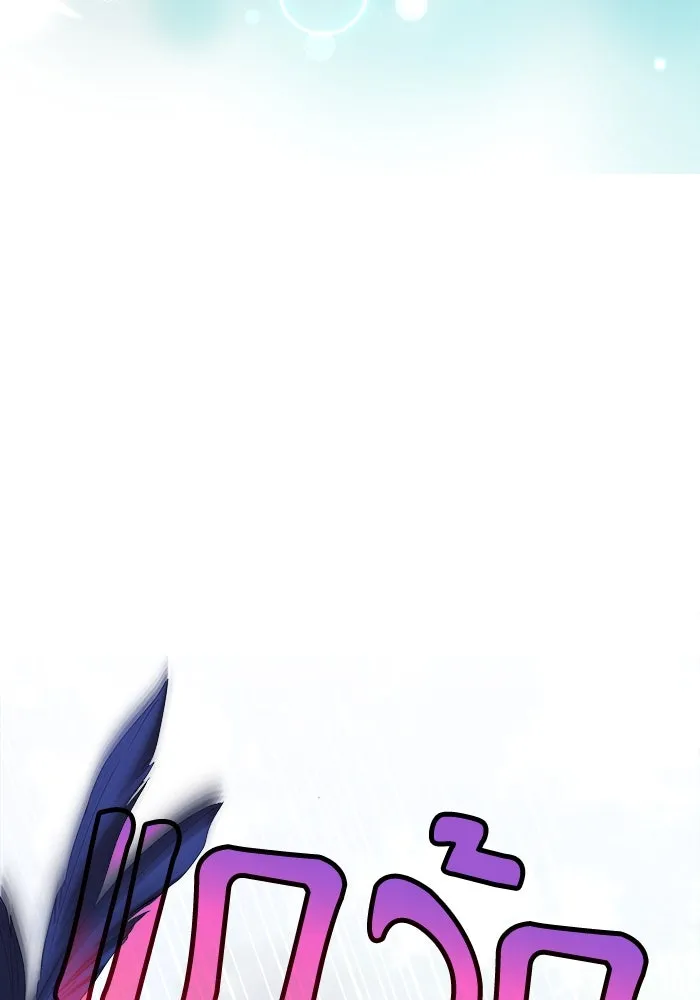 ชีวิตใหม่ในตระกูลมือสังหาร ตอนที่ 41 รูปที่ 41