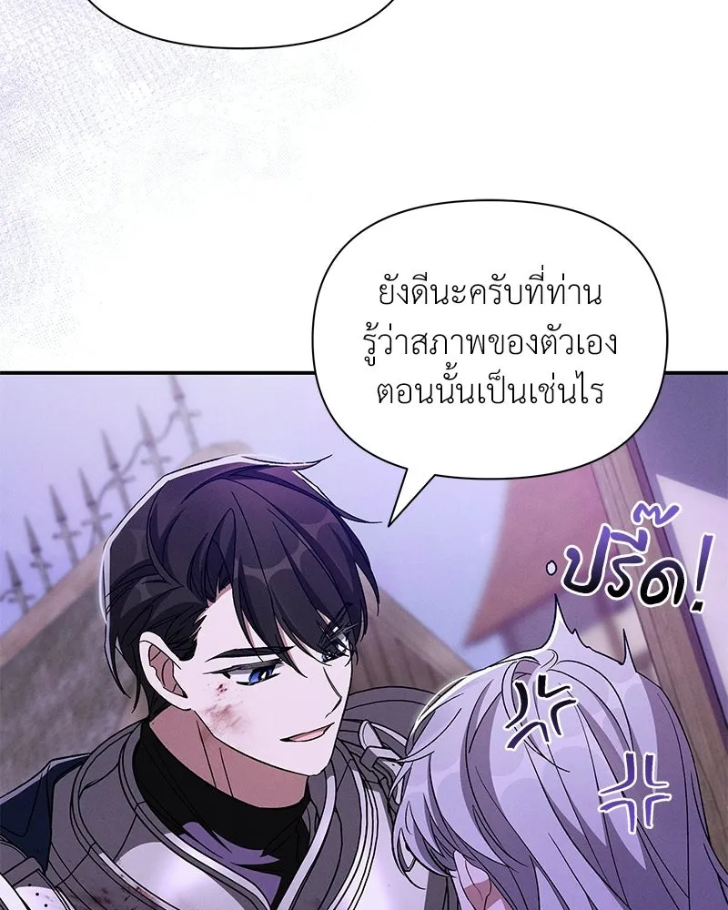 โอ้ ศัตรูที่รัก ตอนที่ 110 (ตอนจบ) รูปที่ 46