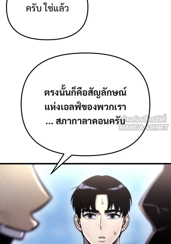 โกดังลับหลังโลกแตก ตอนที่ 55 รูปที่ 100