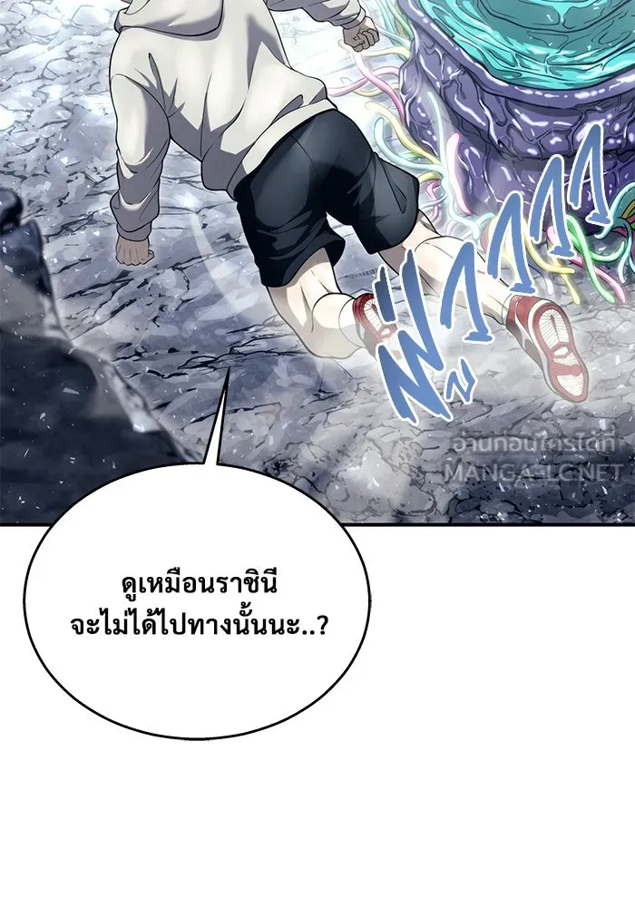 อูเร็ค มาซิโน่ ตอนที่ 15 ความโรแมนติกในฝันของหญิงสาว รูปที่ 12