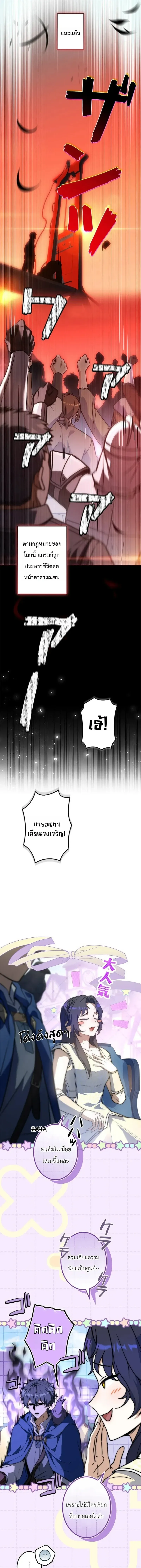 I Became a Wizard in a Medieval Fantasy World พล_กช_ว_ตจอมเวทในโลกแฟนตาซ_ย_คกลาง ตอนที่ ตอนที่ 26 รูปที่ 22