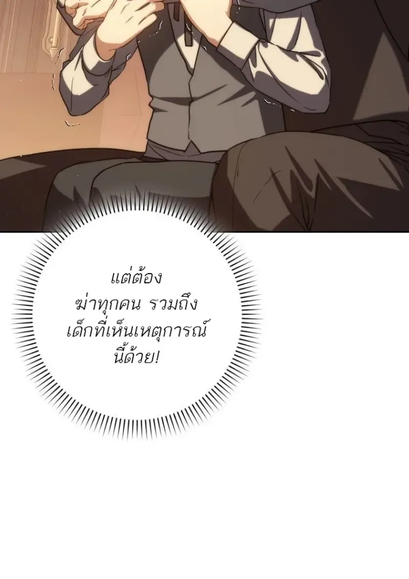 The Reincarnated Assassin Is a Swordmaster ตอนที่ ตอนที่ 79 รูปที่ 14