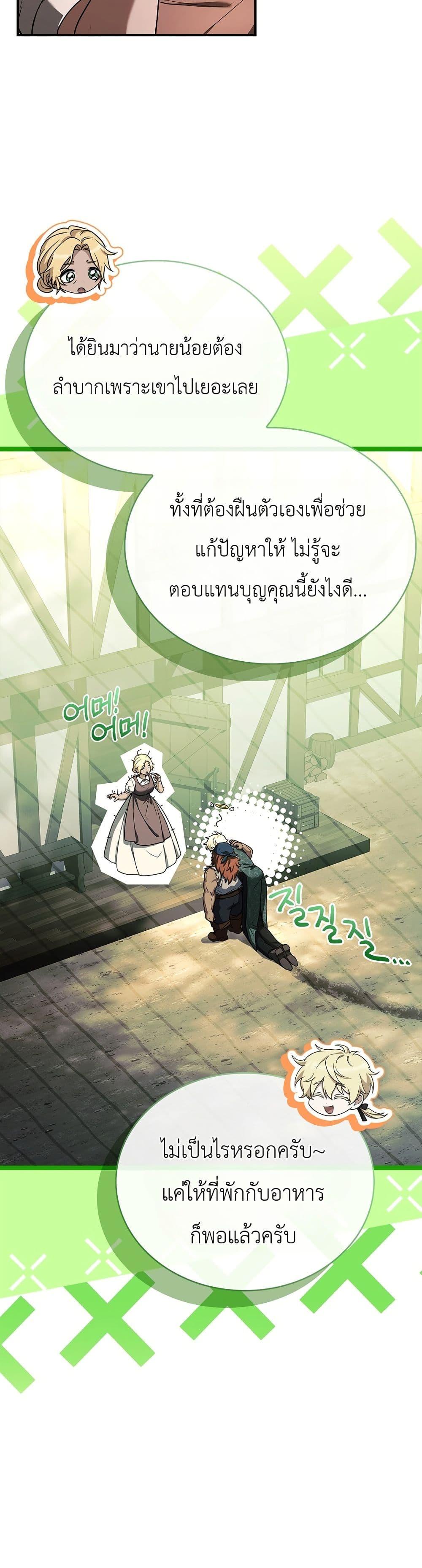 Manga-lc-com อ่านมังงะ อ่านการ์ตูน ออนไลน์ ฟรี To Hell with Being Heir, I’m going to Heal ตอนที่ 1 2 3 4 5 6 7 8 9 10 11 12 13 14 ฟรี ไม่มีโฆษณา Manga-lc - อ่าน มังงะ อ่าน การ์ตูน ออนไลน์ อ่านมังงะ ฟรี