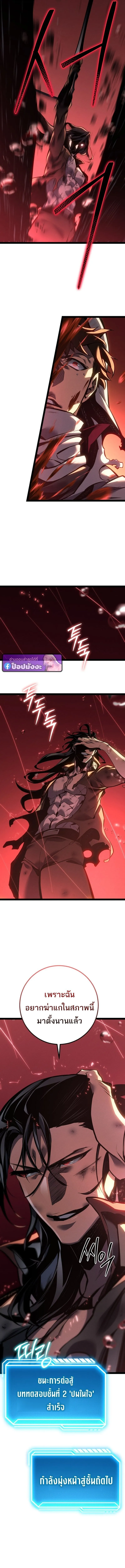 Regressing as the Reincarnated Bastard of the Sword Clan ตอนที่ ตอนที่ 82 รูปที่ 4