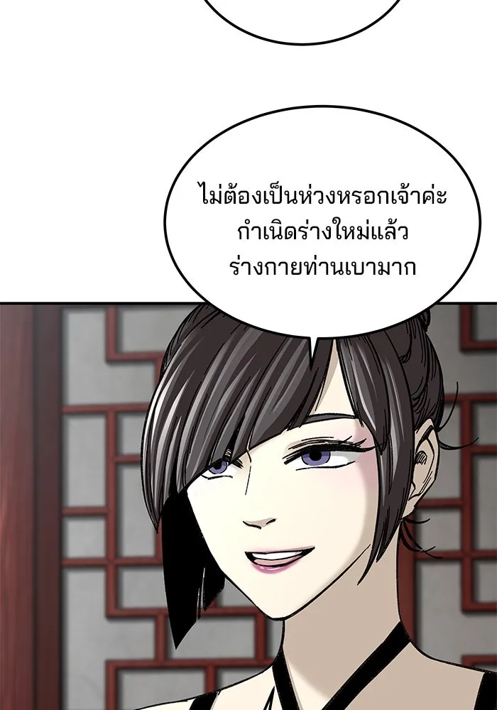 คุณปู่จอมยุทธกับหลานสาวสุดแกร่ง ตอนที่ 37 รูปที่ 104