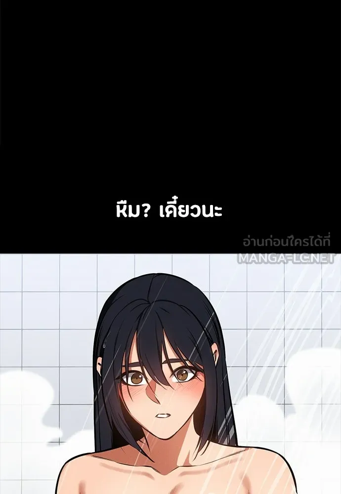 มือสังหารพันธุ์อมตะ ตอนที่ 91 รูปที่ 42
