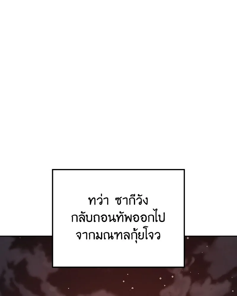 เกิดอีกทีเป็นว่าที่ประมุขลัทธิมาร ตอนที่ 142 รูปที่ 4
