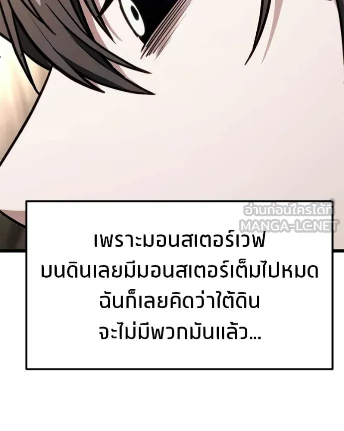 โทษที พื้นที่นี้ ตอนที่ 53 รูปที่ 22