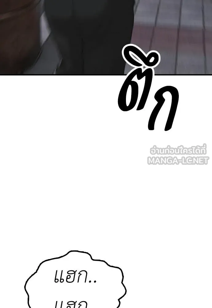 ผู้กล้าฝ่า ตอนที่ 45 รูปที่ 220