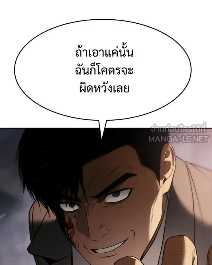 Baek XX ตอนที่ 161 รูปที่ 152