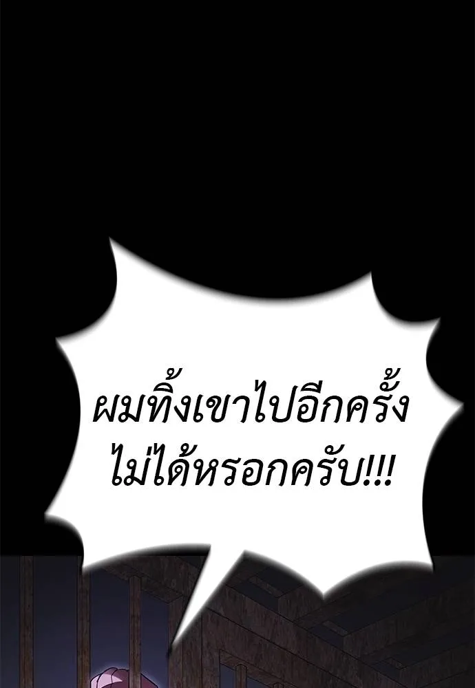 ยมราชลงทัณฑ์ ตอนที่ 65 รูปที่ 91