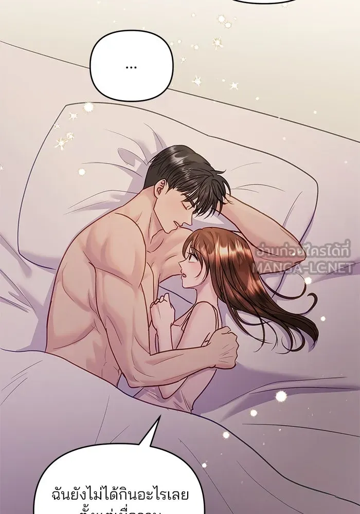 คู่มือคว้าหัวใจนายตัวร้าย ตอนที่ 40 รูปที่ 126