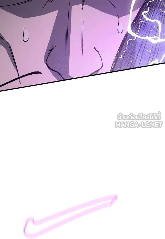 ผู้พิทักษ์เถื่อน ตอนที่ 15 รูปที่ 23
