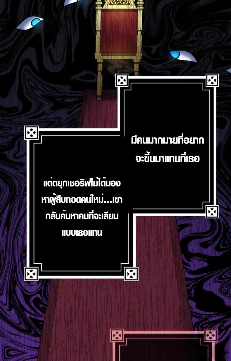 The Mighty Teacher Is a Roleplayer จากอาจารย_ปลอมๆกลายเป_นผ_แข_งแกร_งท_ส_ดซะง_น ตอนที่ ตอนที่ 12 รูปที่ 80