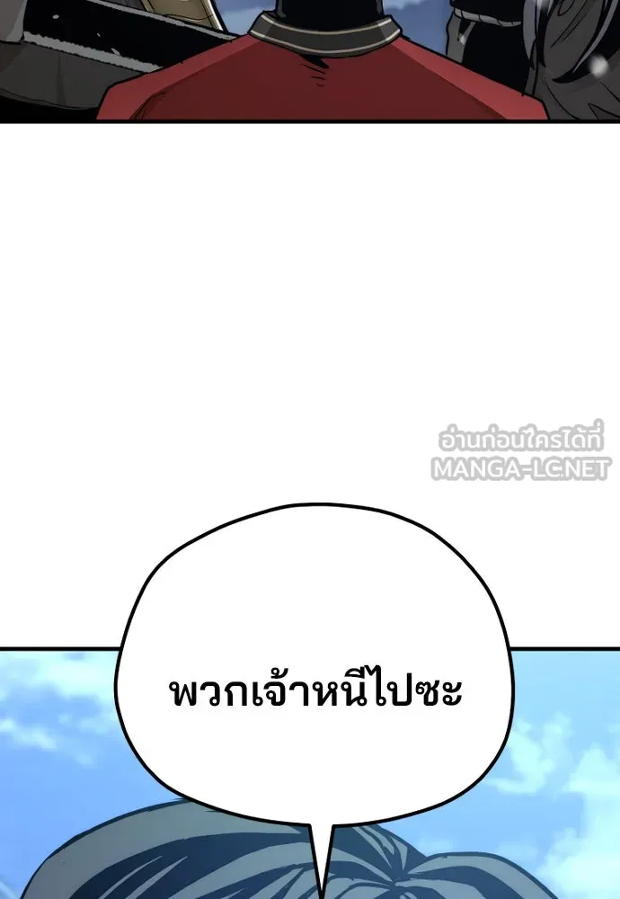 เส้นทางสู่เทพมาร ตอนที่ 62 รูปที่ 51