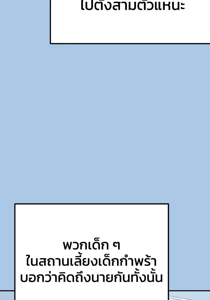 รักนี้ไม่มีรีไซเคิล ตอนที่ 37 รูปที่ 7