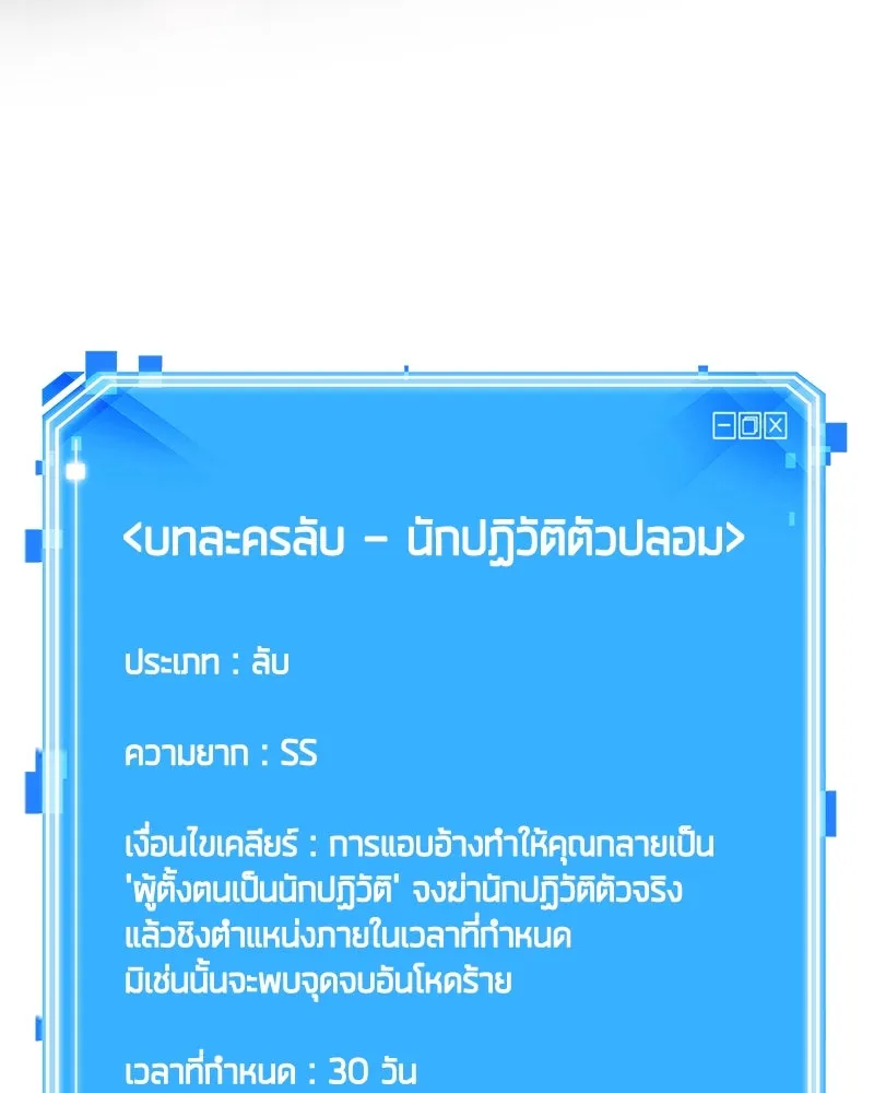 Omniscient Reader อ่านชะตาวันสิ้นโลก ตอนที่ 40 ฟักไข่ (3) รูปที่ 145