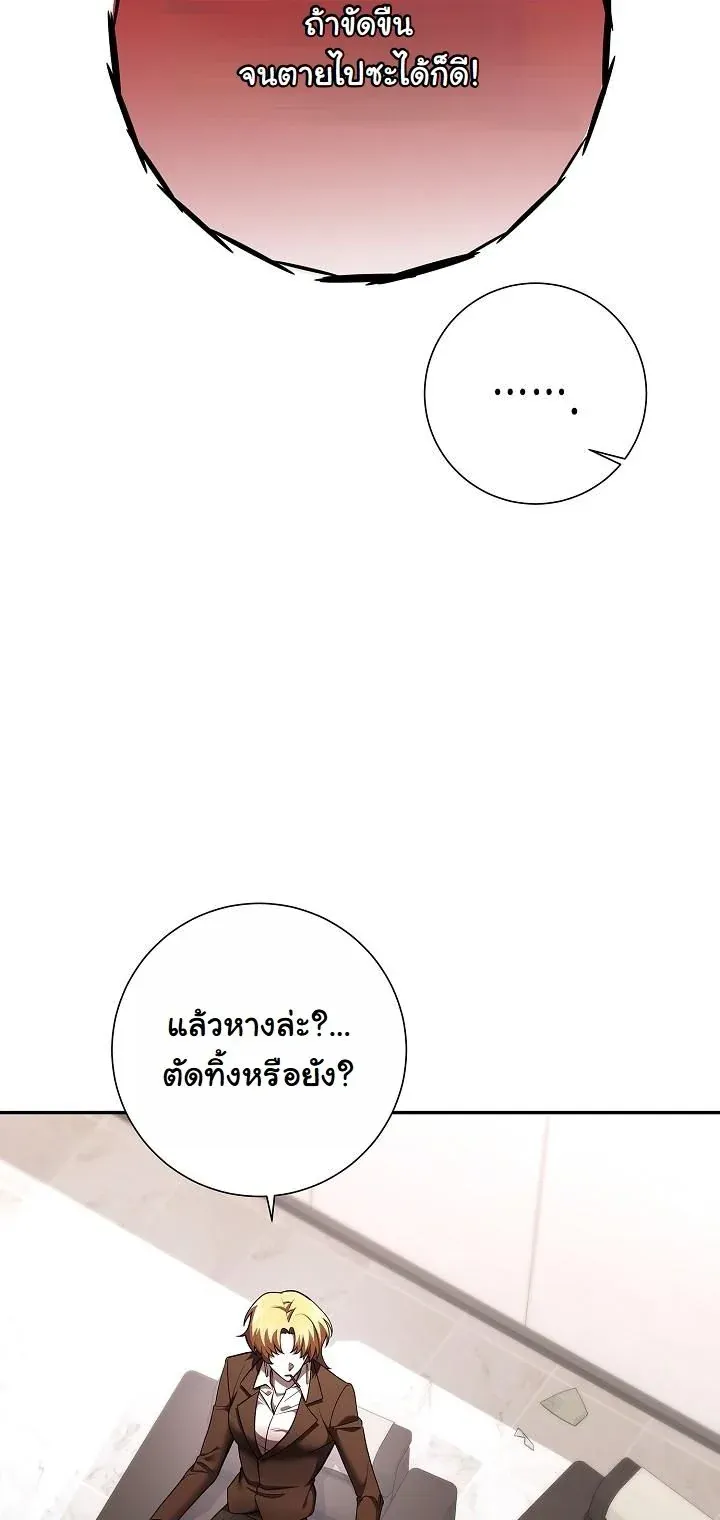 The Sword God from a Ruined World เทพดาบผ_รอดจากโลกท_ล_มสลาย ตอนที่ ตอนที่ 44 รูปที่ 11