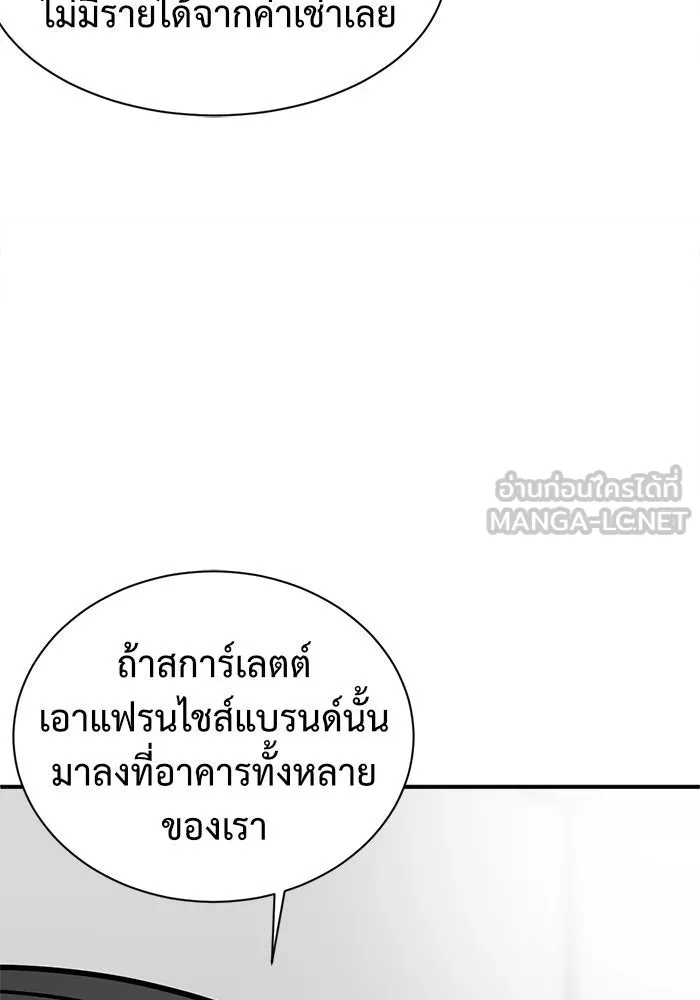 ช่วยเปลี่ยนฉันที ตอนที่ 63. ยอมินซอ 13 รูปที่ 132