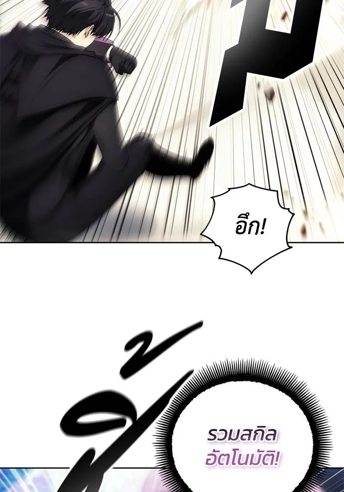 ศึกชิงบัลลังก์เทพเจ้ ตอนที่ 113 รูปที่ 28