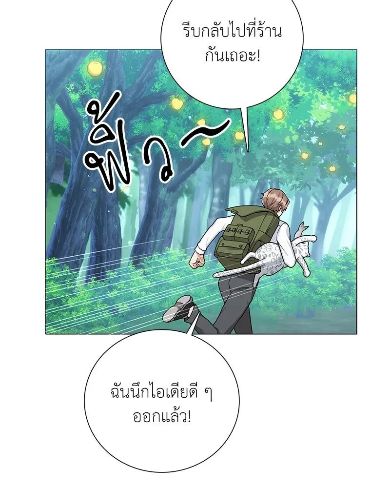 คนสวนโลกฮันเตอร์ ตอนที่ 16 รูปที่ 55