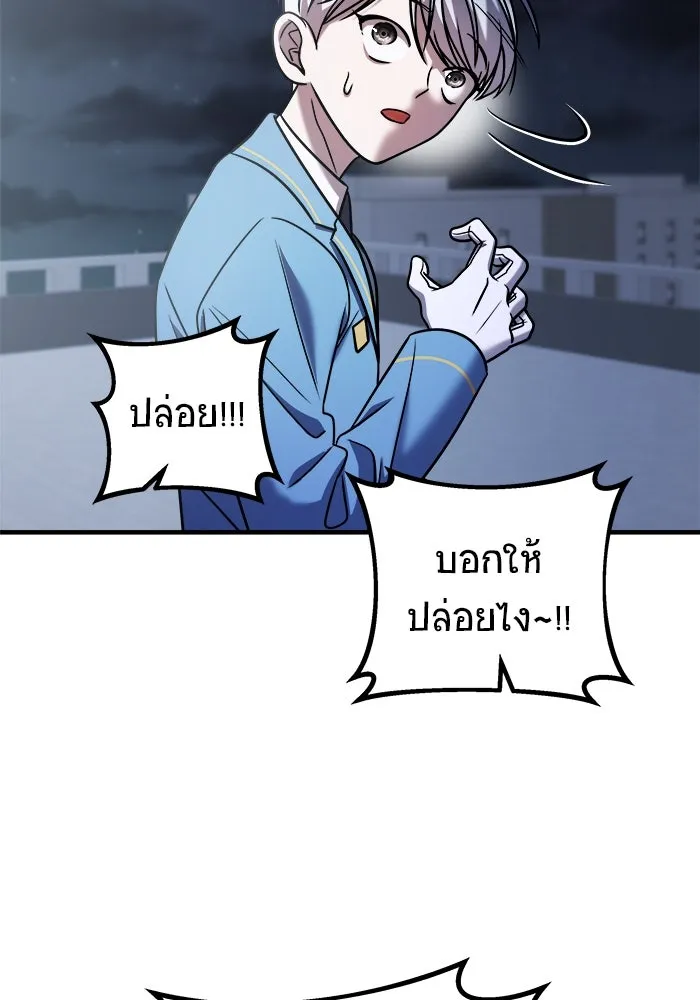 วายร้ายก็อยากมีรัก ตอนที่ 37 รูปที่ 203