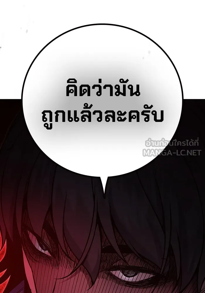 เยาวชนคนคุก ตอนที่ 25 รูปที่ 186