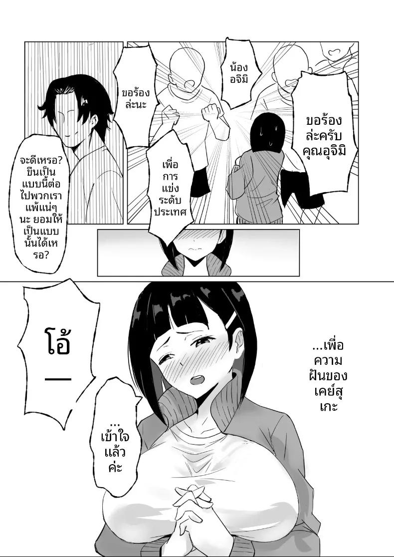 Doujin-Lc- อ่าน โดจิน มังฮวา เกาหลี ญี่ปุ่น จีน แปลไทย เรื่องราวของผู้จัดการสาวที่ตกเป็นของสมาชิกชมรมวอลเลย์บอลทุกคน (Momo Denchi) ตอนที่ 1 2 3 4 5 6 7 8 9 10 11 12 13 14 ฟรี ไม่มีโฆษณา อ่าน โดจิน Manhwa เกาหลี ญี่ปุ่น จีน เรามีครบ คัดมาให้เน้นๆ โดจิน 18+ รับประกันความฟินโดย  Doujin Lc