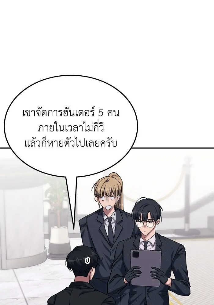 ฮีลเลอร์ตัวพ่อขอฟาดเรียบ ตอนที่ 2 รูปที่ 62