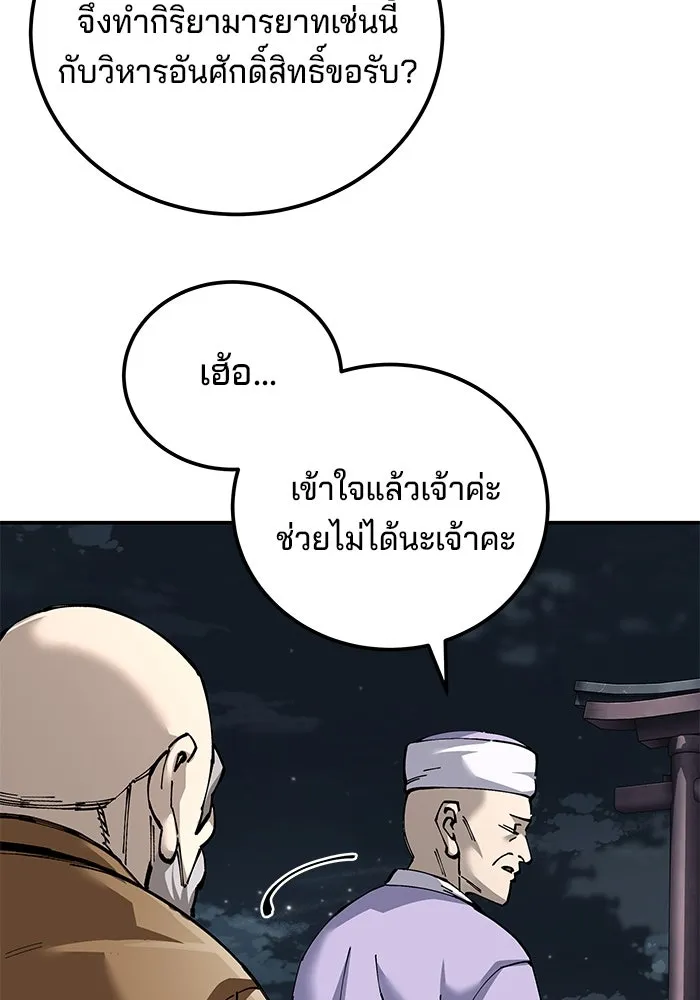 คุณปู่จอมยุทธกับหลานสาวสุดแกร่ง ตอนที่ 94 รูปที่ 97