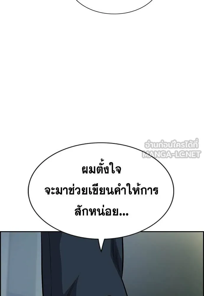 การศึกษาที่แท้ ตอนที่ 199 รูปที่ 134