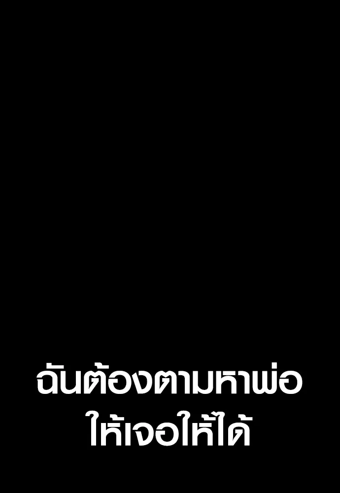 อาชญากรวัยเยาว์ ตอนที่ 63 บทสรุปของควอนเซฮุน รูปที่ 19