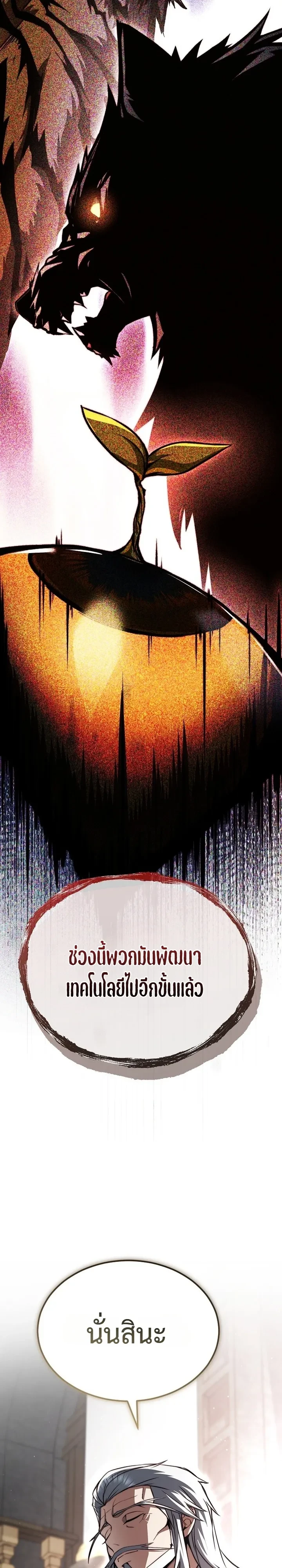 Manga-lc-com อ่านมังงะ อ่านการ์ตูน ออนไลน์ ฟรี The Regressor Makes Everything ผู้หวนคืนผู้สร้างทุกสรรพสิ่ง ตอนที่ 1 2 3 4 5 6 7 8 9 10 11 12 13 14 ฟรี ไม่มีโฆษณา Manga-lc - อ่าน มังงะ อ่าน การ์ตูน ออนไลน์ อ่านมังงะ ฟรี