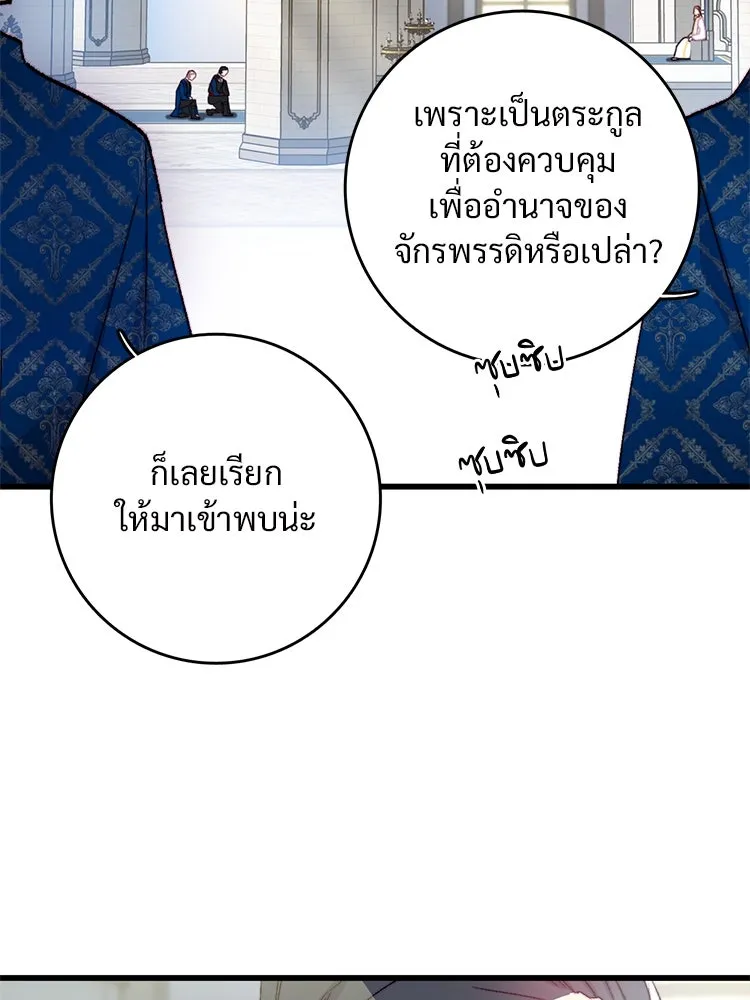 Bring the Love ตอนที่ 151 รูปที่ 8