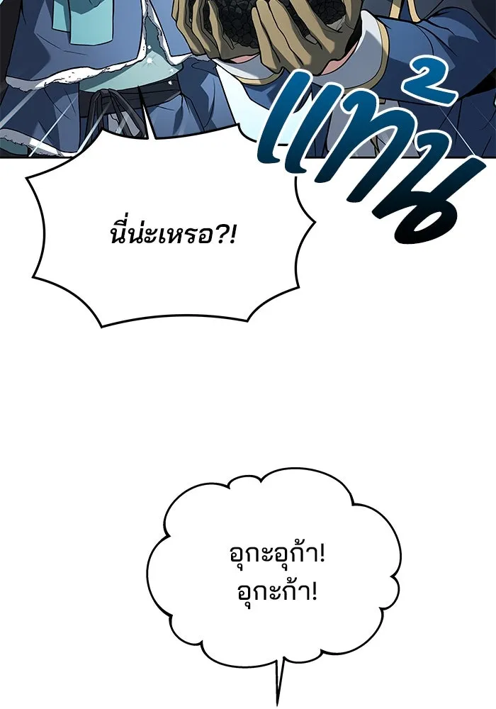 ครัวจอมเวท ตอนที่ 32 รูปที่ 79