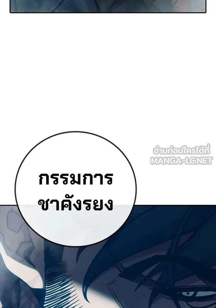 เยาวชนคนคุก ตอนที่ 92 รูปที่ 62