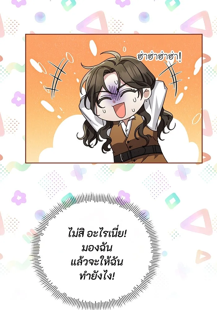 อยู่ดี ๆ ก็มีนางเอกนิยายเป็นเพื่อนบ้าน ตอนที่ 8 รูปที่ 68