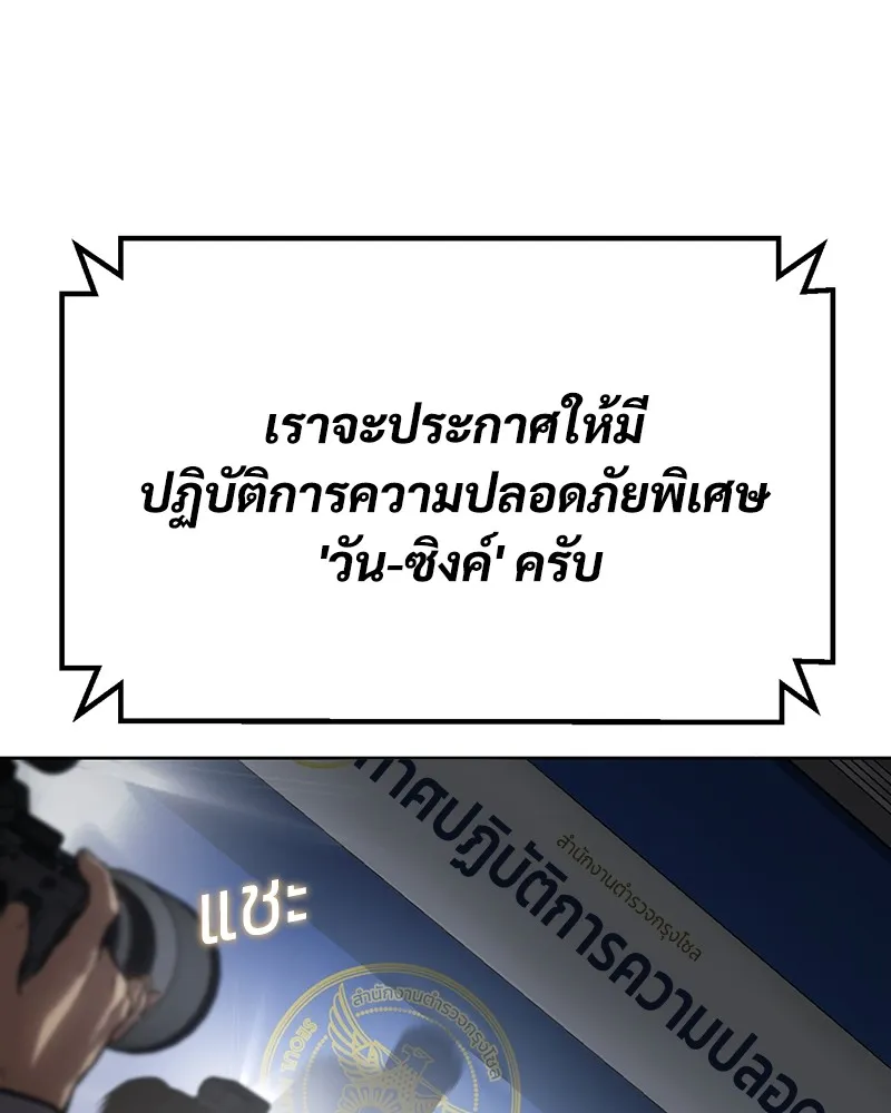 แบคXX ตอนที่ 60 รูปที่ 58