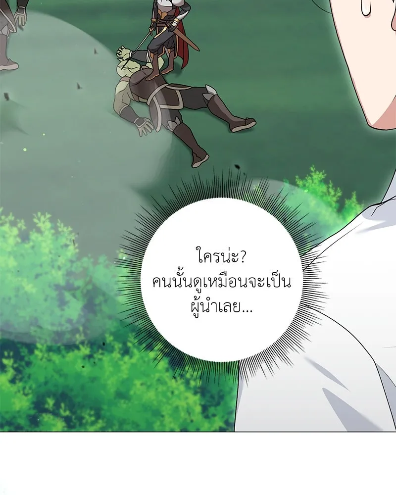 คนสวนโลกฮันเตอร์ ตอนที่ 24 รูปที่ 109