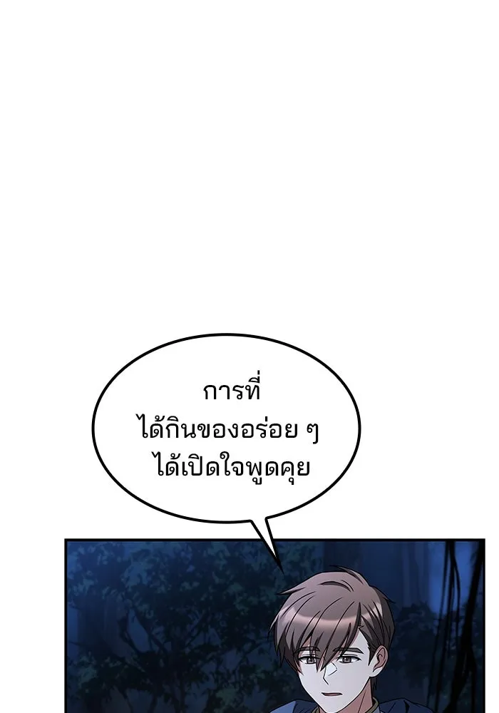 ครัวจอมเวท ตอนที่ 81 รูปที่ 94